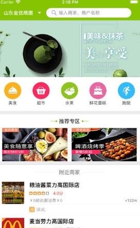 就想点外卖  v1.0.2图3