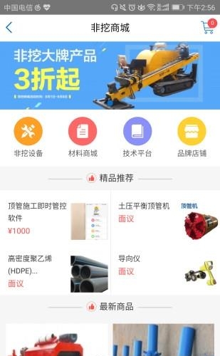 叮当理财  v2.3.0图3