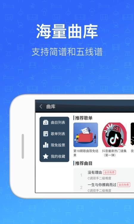 钢琴教练  v9.4.0图1