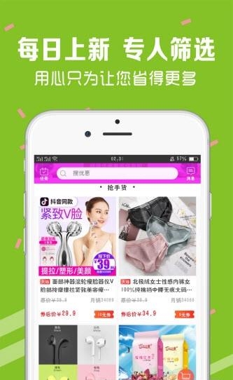 抢手货