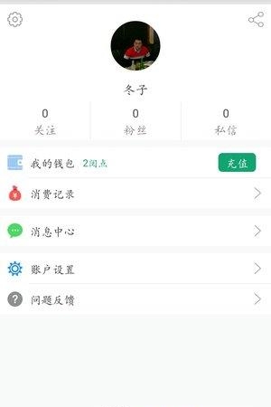 喜阅小说  v1.2图4