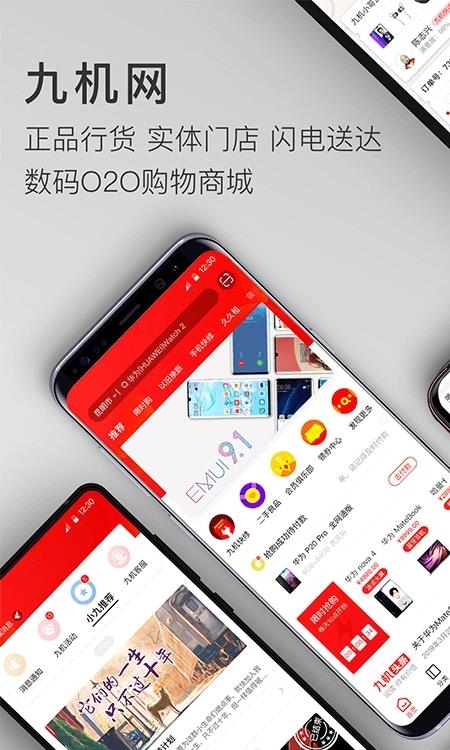 九机网  v4.7.0图4