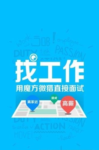 魔方微猎