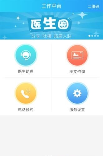 馨语医疗  v3.5.9图1