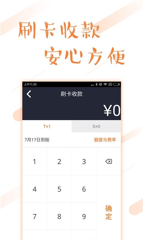 环刷  v5.2.2图3