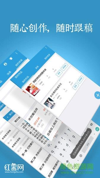 红薯写作(小说码字神器)
