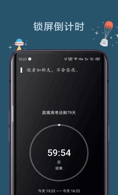 远离手机  v4.9.7图2