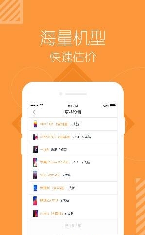 飞凡优品  v1.0.6图2