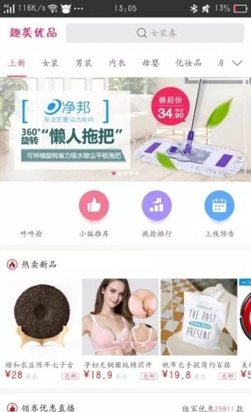 趣美优品  v1.2.05图3