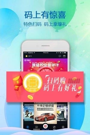 百路汇爱车联盟  v2.2.9图3