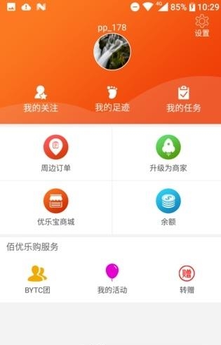 佰优乐购