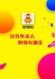 感恩购  v1.4图1