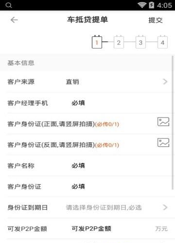 一点车  v2.4.0图1