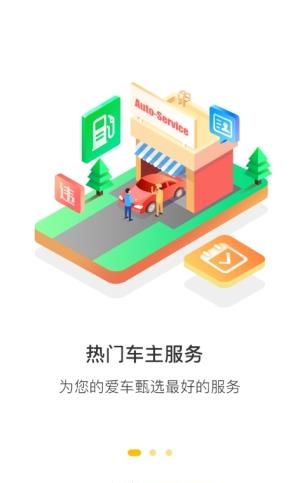 360行车助手
