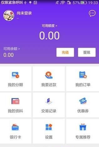 融宜租  v1.0.1图2