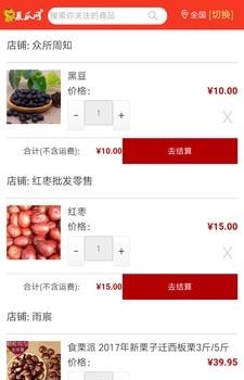 菜瓜网  v2.1.1图3