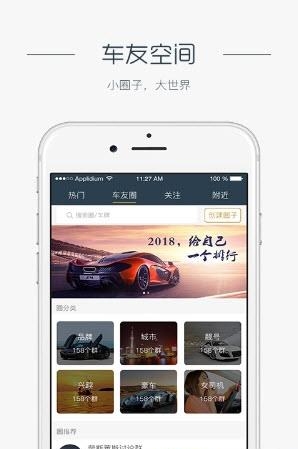 座驾排行  v2.2.6.4图1