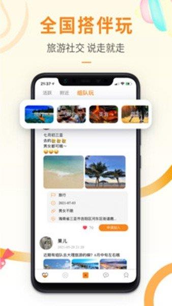 思甜  v1.0.0图2