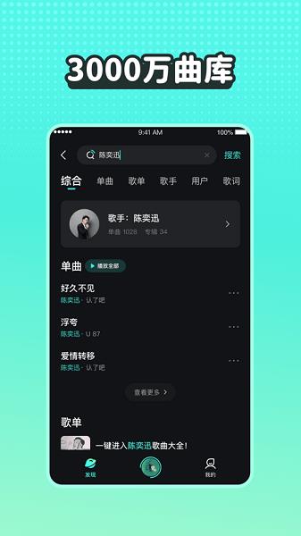 波点音乐播放器手机版