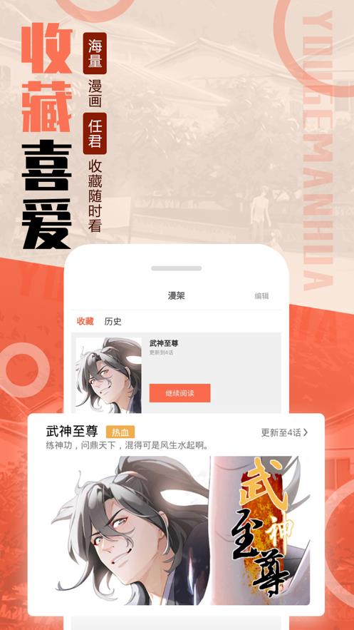 武炼巅峰漫画免费版  v1.0图1