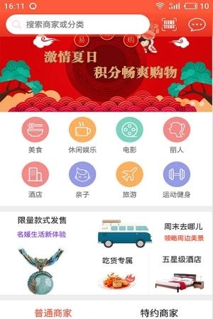 易好购