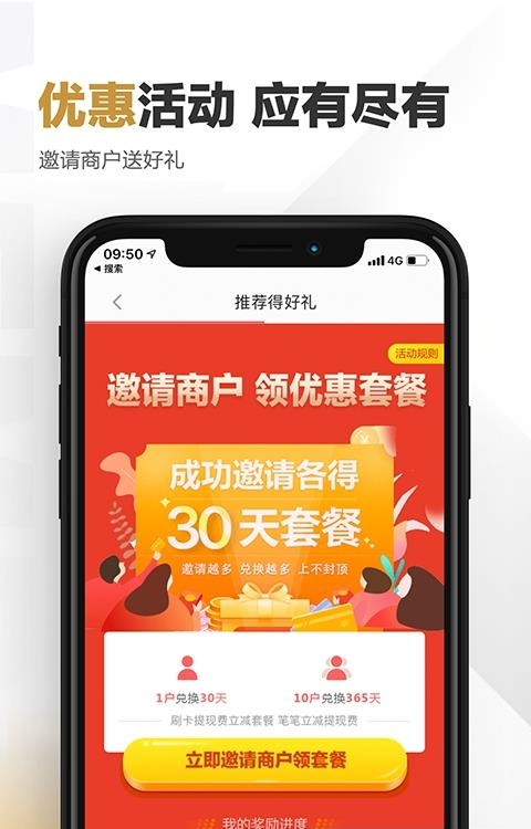 快钱刷