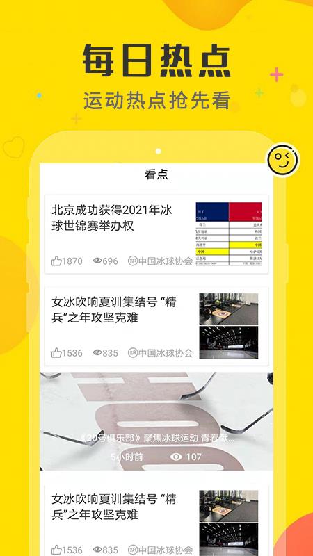 一足球体育比分  v1.0.2图3