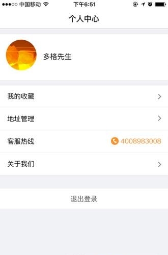 海上通海鲜  v1.6.0图3