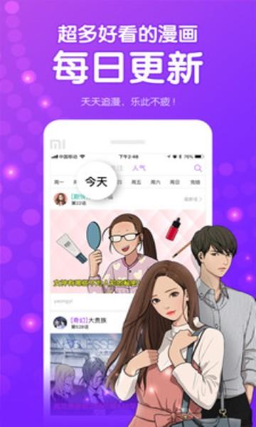 渴望爱火难赖漫画完整版  v1.0图3