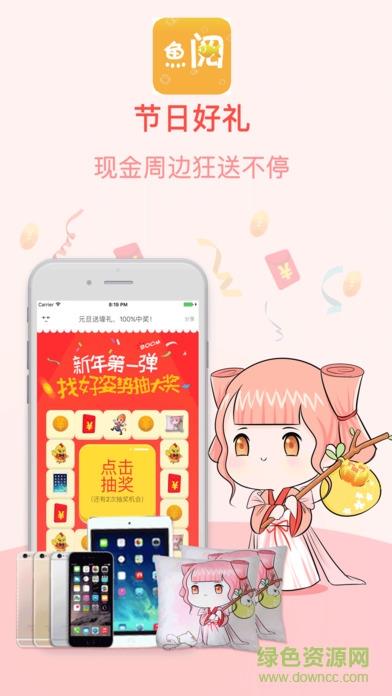 鱼阅小说网(鱼阅免费小说阅读器)  v1.2.6图1