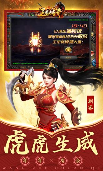 光环娱乐王者传奇手游  v1.0.7.47图1