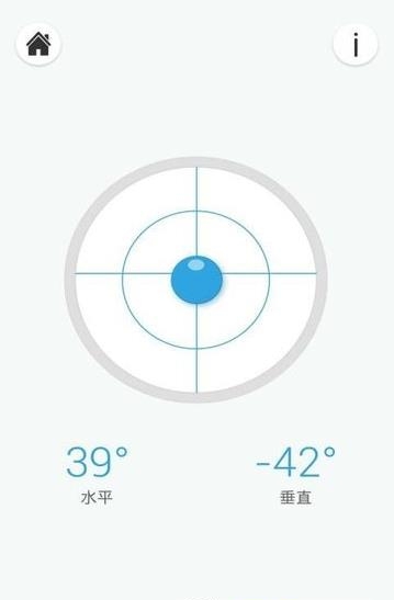 水平仪  v4.2.6图1