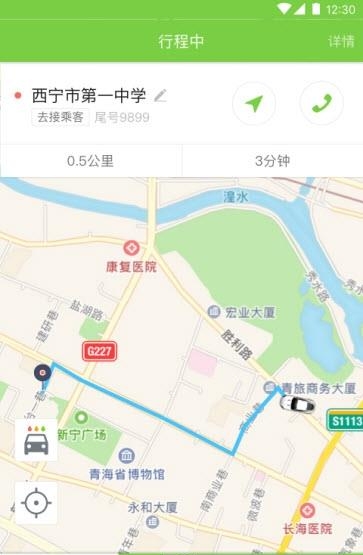 奔奔出行司机端  v1.0.0图1