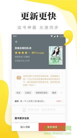 秘读免费小说  v1.0.8图2