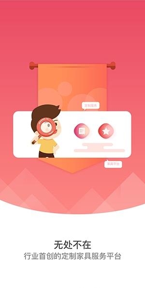 阿拉私家  v2.7.0图1
