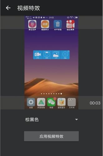 手机录屏剪辑  v1.5.3图3