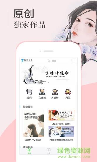 海马小说  v1.0图1