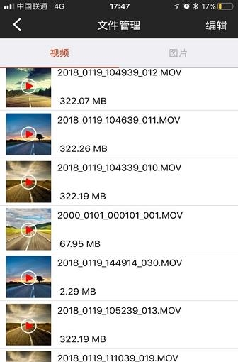 广汽智拍  v1.0图1