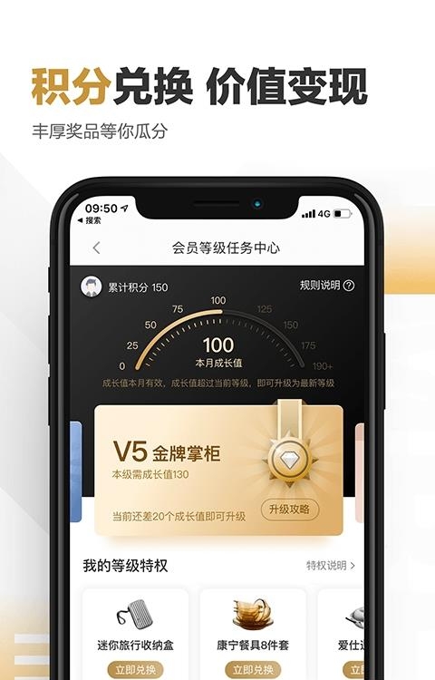 快钱刷  v5.6.10.24图1