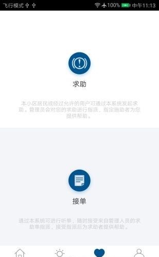 社区党建服务