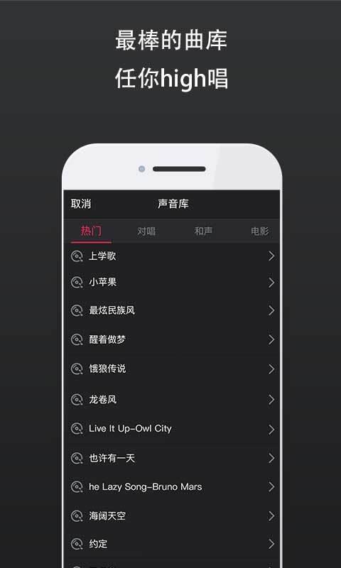 跑调歌神  v1.0.2图3