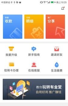 有金堂  v2.0.0图3