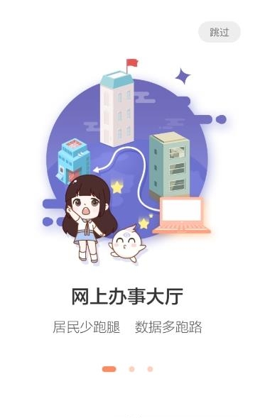 蚌埠一家  v2.0.6图2