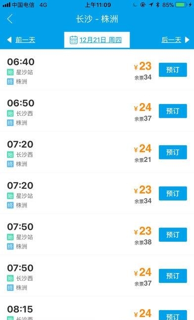 依畅智慧出行