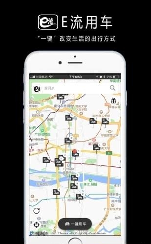 E流用车  v3.0.23图4
