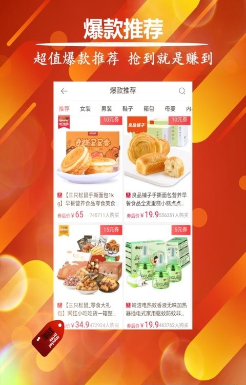 省省购优惠券  v2.0.0图1