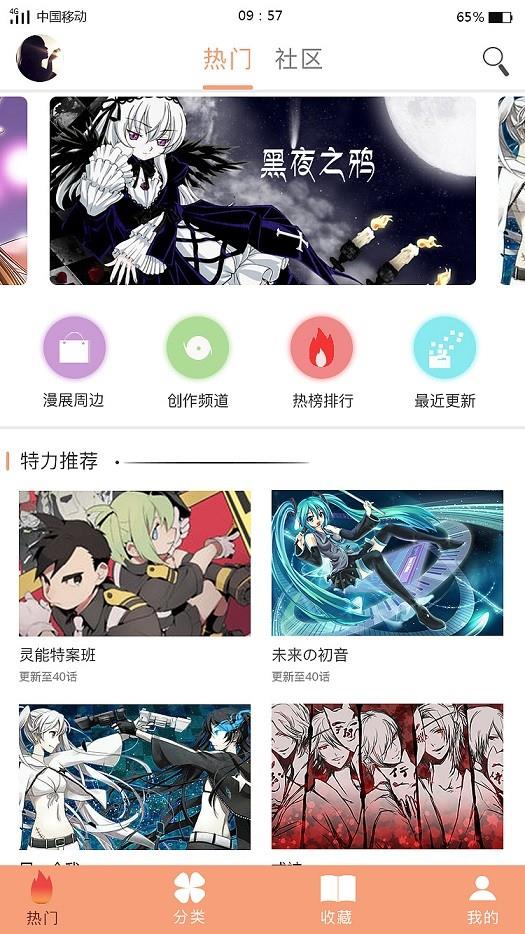 麻豆漫画免费版  v1.0图2