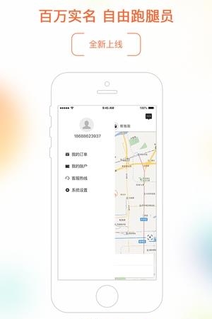 实时速递  v1.0.1图2