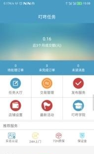 叮咚任务