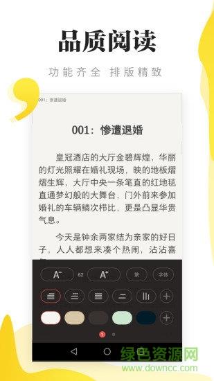 秘读免费小说  v1.0.8图3